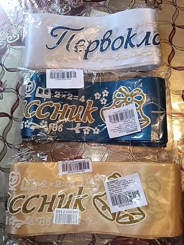 детские вещи платья: Ленточки для первоклассника распродажа по 150сом за штуку белый-5штук — 2