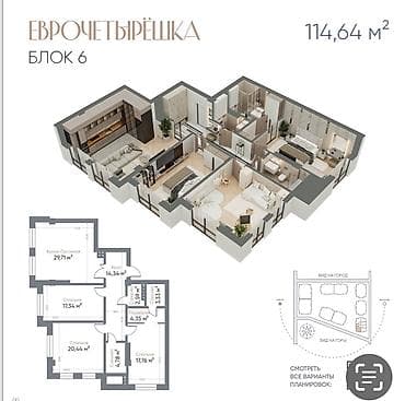 квартира недвижимость: 4 комнаты, 115 м², Элитка, 4 этаж, Готовая ПСО (под самоотделку) — 6