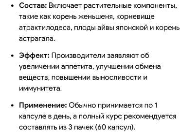 корни солодки: Для набора веса, Универсальный, Капсулы — 2