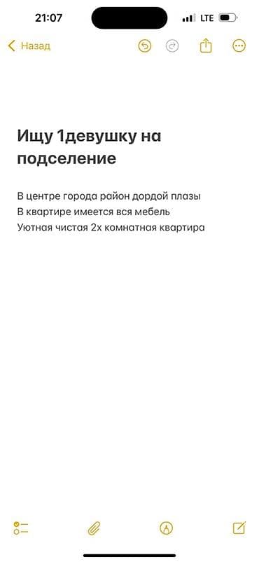 на дордое: Подселение в 2‑комнатную квартиру (только 1 девушка) - Локация: центр — 1