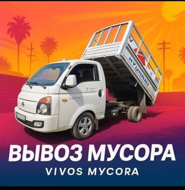 продаю в связи с переездом: Вывоз мусора вывоз мусора Вывоз мусора вывоз мусора Вывоз мусора — 1