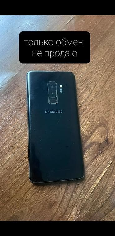 samsun s8: Samsung Galaxy S9 Plus, Б/у, 256 ГБ, цвет - Черный, 1 SIM — 1