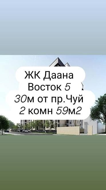 2 bedroom: 2 комнаты, 59 м², Восток-5 мкр Элитка, 3 этаж, Дизайнерский ремонт — 1