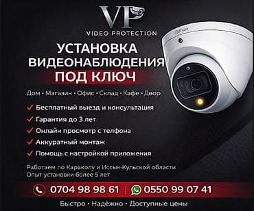 intel core: Видеобайкоо системалары!!!
г. Каракол — 1