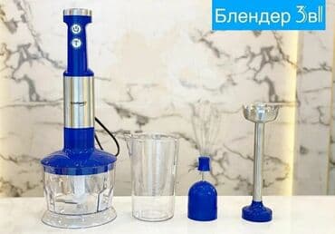 портативный блендер для смузи: Блендер, миксер, Новый, Самовывоз, Бесплатная доставка, Платная доставка — 12