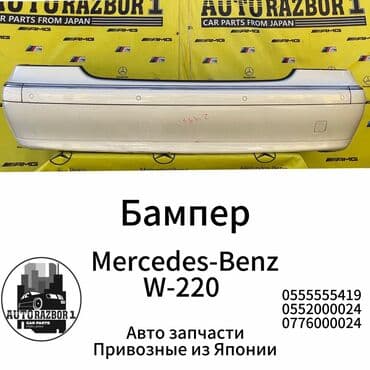 задний бампер тайота ипсум: Задний Mercedes-Benz, Оригинал — 1
