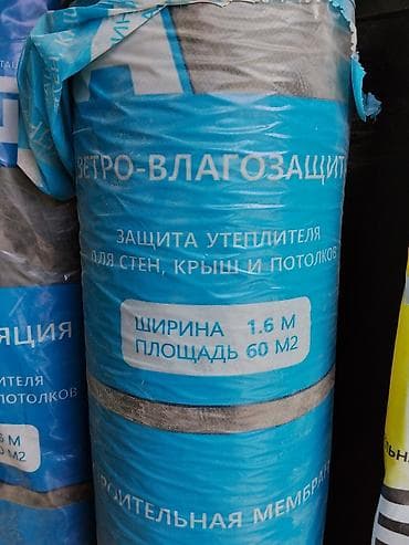 утепление окон: Ветро-влагозащитная строительная мембрана для защиты утеплителя стен — 1
