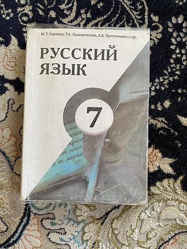 Учебники для 7–9 классов (набор) 1) Литература. Учебник-хрестоматия — 9