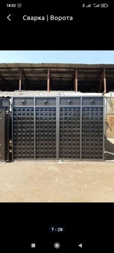 изготовление ключей для авто: Сварка | Ворота — 15