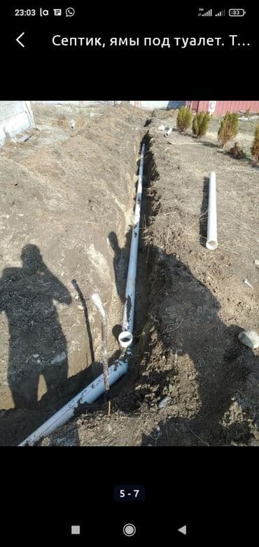траншей: Ремонт сантехники Больше 6 лет опыта — 3