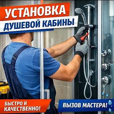 тросс сантехника: Ремонт сантехники — 1