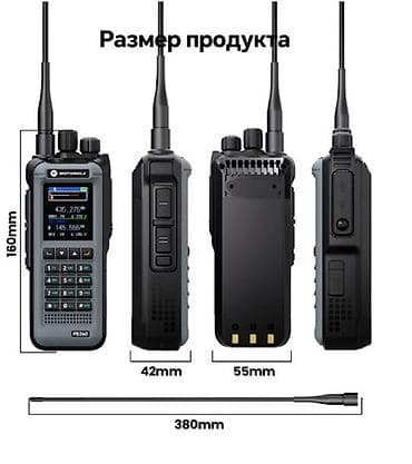 15 pro ma: Радиостанция Motorola P8260 — это флагманская аналоговая рация — 2