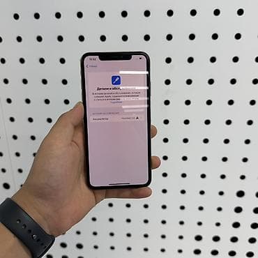 iphone 13 pro max 512: IPhone Xs Max, Б/у, 256 ГБ, Золотой, Защитное стекло, Чехол, 100 % — 5