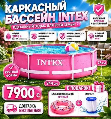 ski: Бассейны INTEX для всей семьи — надувные и каркасные Надувные INTEX — 4