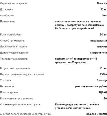 Гель Клензит-С 0,1% 30г 2000 сом Крем Скинорен 20% 30г 2200 сом Гель — 8