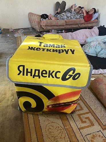 пицца коробка: Термо-рюкзак/термосумка для курьеров Яндекс Go «Тамак жеткирүү» (еда — 3