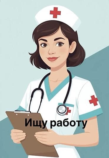 медсестр: Медсестра — 1