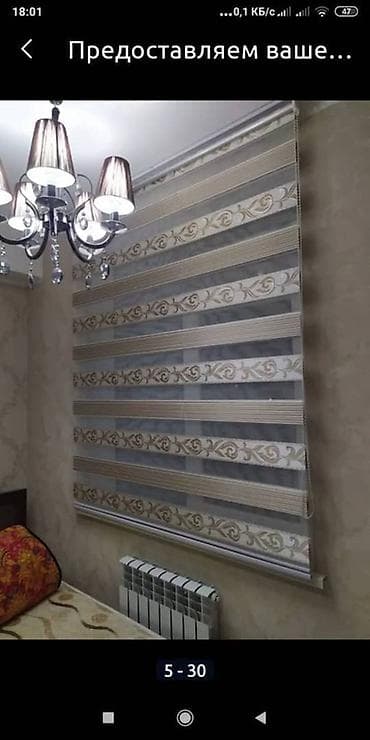 Текстиль: Премиум жалюзи и рулонные шторы на заказ. - Виды: рулонные шторы (в — 2