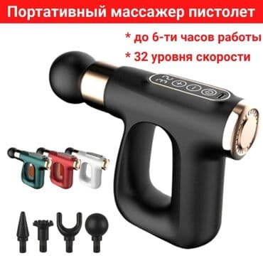 массаже: Массажер Ручной массажер, Для лица, Все тело, Для ног, Новый — 3