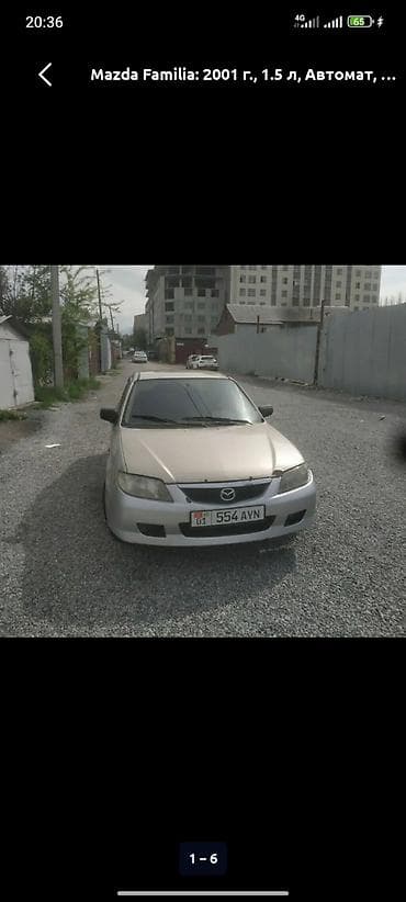 Mazda Familia: 2001 г., 1.5 л, Автомат, Бензин, Седан at lalafo.kg Mazda Familia: 2001 г., 1.5 л, Автомат, Бензин, Седан