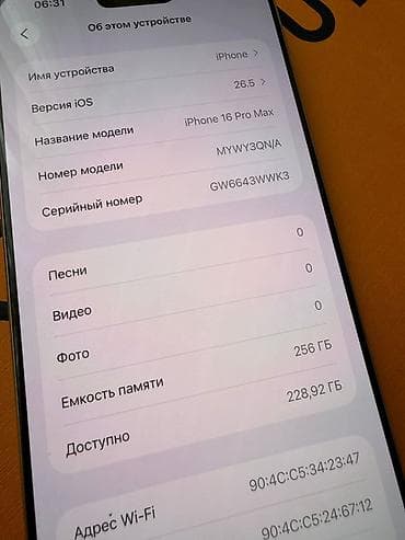 e96a hoco: IPhone 16 Pro Max, 256 ГБ Характеристики и детали: 📱Модель: iPhone 16 — 2