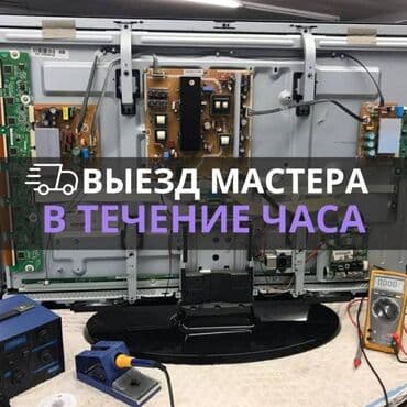сколько стоит ремонт экрана телефона самсунг: Мастер по ремонту телевизоров Ремонт телевизоров в Бишкеке Знаком — 2