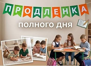 Требуется Учитель начальных классов, Частная школа, 3-5 лет опыта