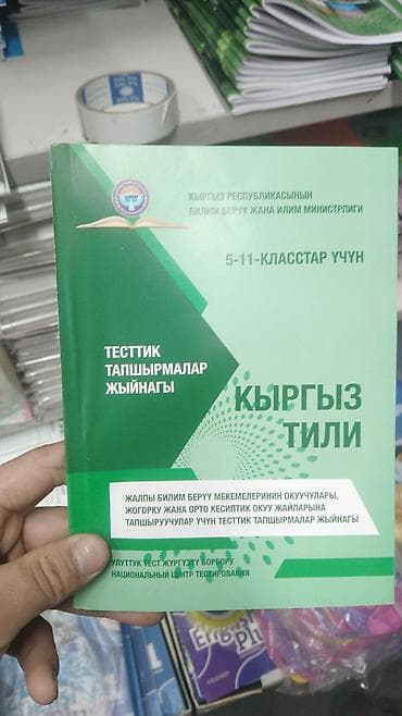 solutions upper: Подборка учебных пособий и тестовых сборников: - Математика. Тесты — 5