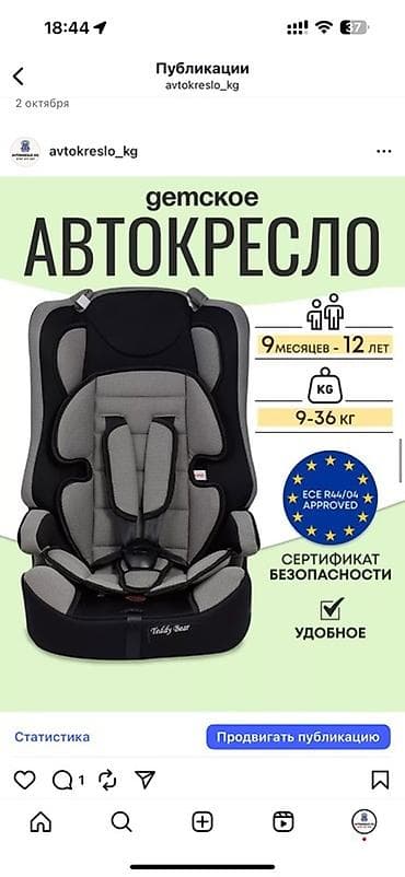 аренда автокресла: Детские автокресла и бустеры - Автокресла группы 0+/1 (0–18 кг — 8