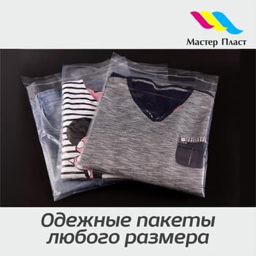 пакет упаковочный: Полиэтилен Баштык, Жаңы — 9