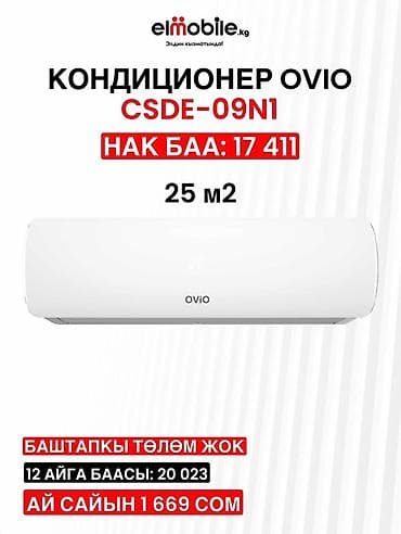 23: 🔥 IPHONE, SAMSUNG смартфондорун, 12 айга пайызсыз рассрочка менен — 3