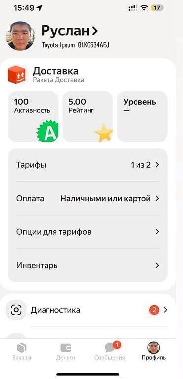 Вакансии: Требуется работник, Оклад+Процент, Оплата: Ежемесячно, Без опыта, Обучение — 2