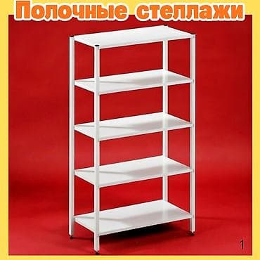 новые мешки: Стеллаж полка, металлический стеллаж для хранения, стеллажи в архив, в — 1