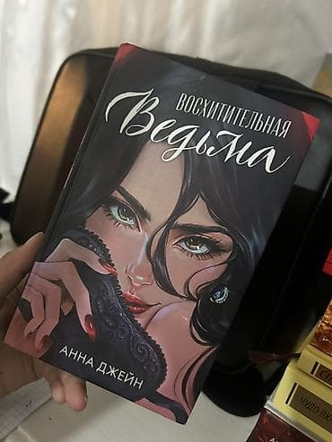 русский язык 4 класс калюжная качигулова упр 1: Фантастика и фэнтези, На русском языке — 2