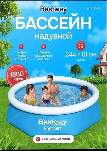 Надувной бассейн Bestway Fast Set - Формы и размеры: • 244 × 61 см — 1
