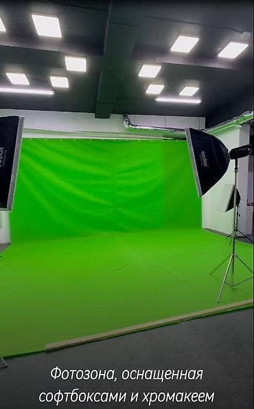 Продается фотостудия. Софтбоксами и хромакеем. Готовая студия