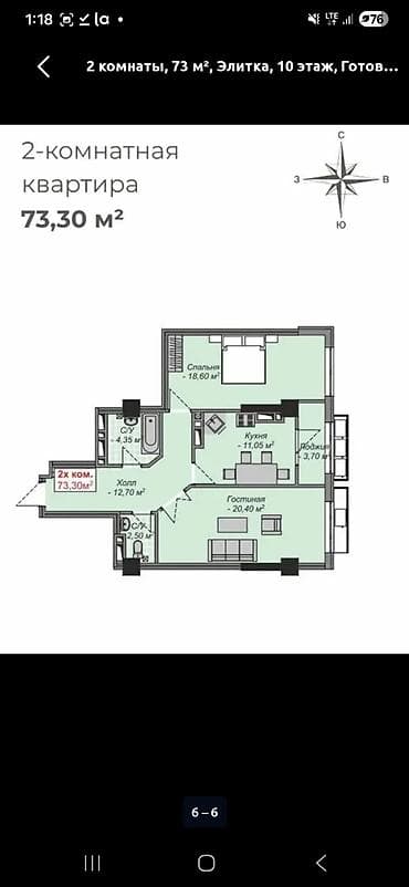 group: 2 комнаты, 73 м², 10 этаж, Готовая ПСО (под самоотделку) — 3
