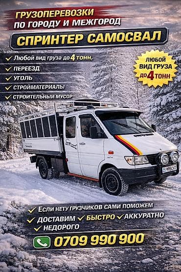 sprinter classic: 4 тонн — 1