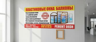 Пластиковое окно на заказ, Тип окна: Балконные, Бесплатная установка, В рассрочку