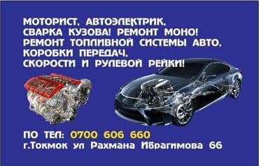 сколько стоит полная покраска авто в бишкеке: Предлагаются услуги по ремонту автомобилей, включая работы с — 2