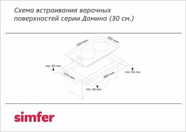 газ устоновка: -Новый -Гарантия 5 лет -Производство и сборка Турция -Газовая варочная — 18
