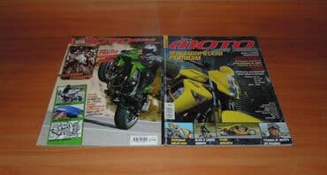 прибор ночного видения для охоты бу: Журналы об оружие и мотоциклах — 16