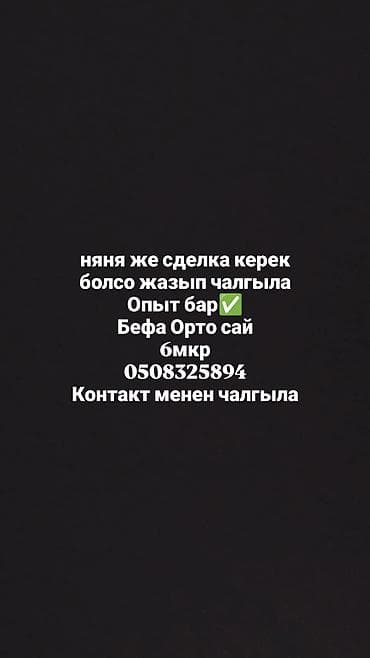 сиделка на дому: Няня С опытом — 1