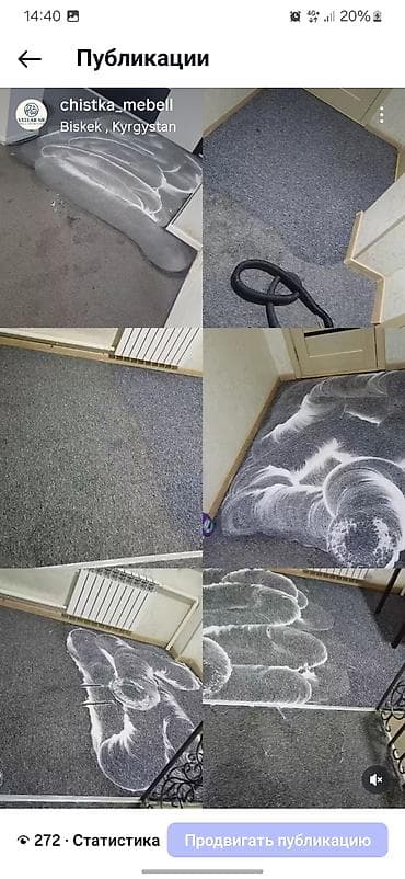 унаа тетиктери: Профессиональная чистка ковролина на месте. - Удаление загрязнений и — 3