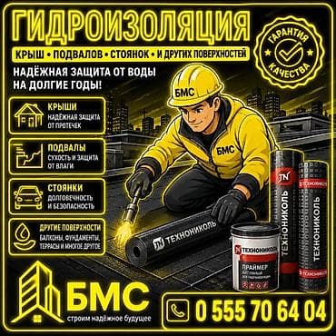 Кровля крыши: Кровля крыши | Монтаж, Демонтаж, Для прогревания Больше 6 лет опыта — 1