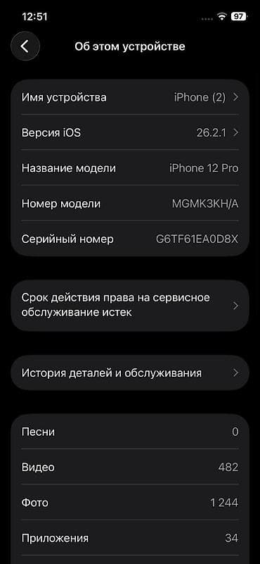 iphon 7 plus: IPhone 12 Pro, Б/у, Space Gray — 7