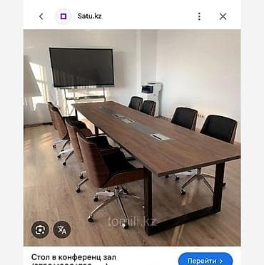 small table: Комплект офисной мебели, Металл, цвет - Коричневый — 1