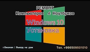 Установка windows(виндовс)7, 8, 10 -pro, home -установка программ