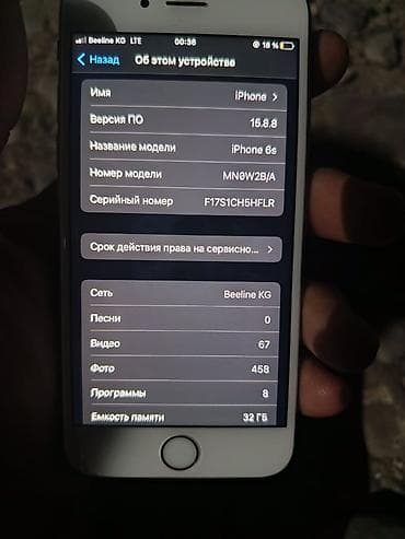 часы appl: IPhone 6s, 32 ГБ, 100 % — 1