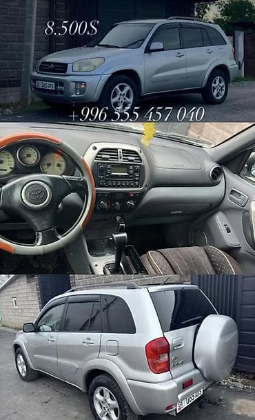 болты тойота: Toyota RAV4: 2003 г., Автомат, Бензин, Кроссовер — 1
